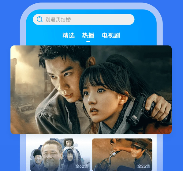 好看影视大全App最新版下载 软件截图