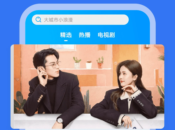 好看影视大全App最新版下载 软件截图