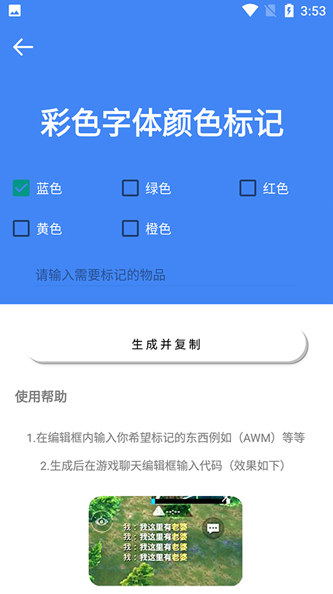 准星大师app最新版 软件截图