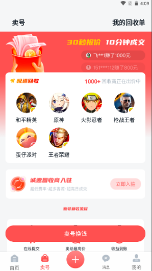 有号卖