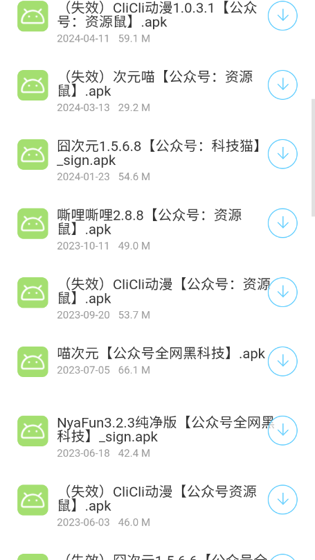 猫猫软件库
