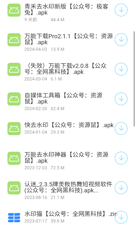 猫猫软件库
