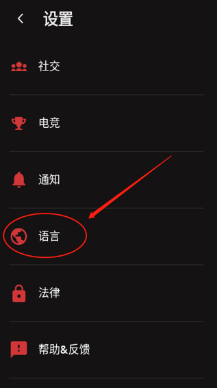 英雄联盟移动端app 软件截图