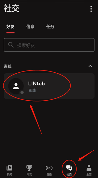 英雄联盟移动端app 软件截图
