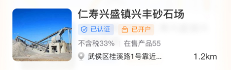 找砂网交易平台