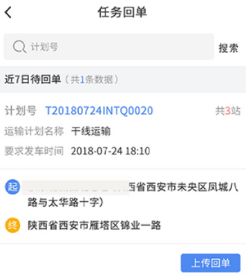 运到了app下载