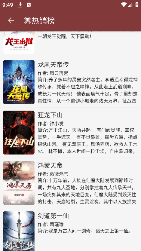 免费阅读神器app