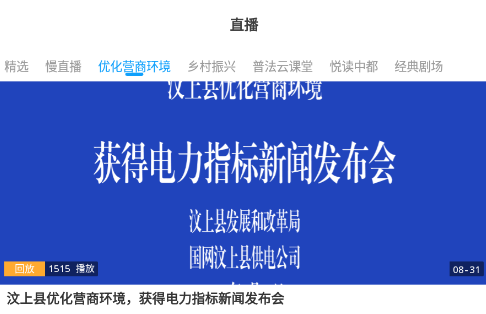智慧汶上手机台官方下载