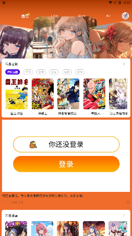 动漫蛋盒子 软件截图