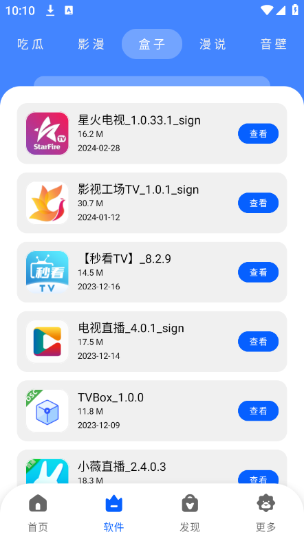 柠檬软件库