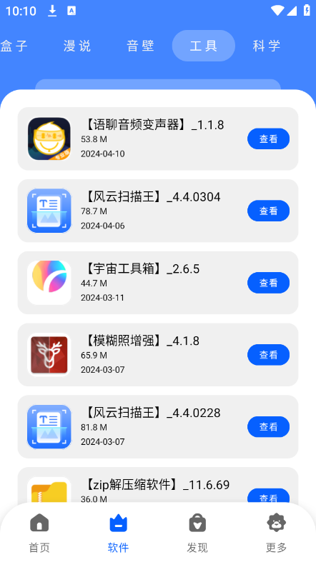 柠檬软件库