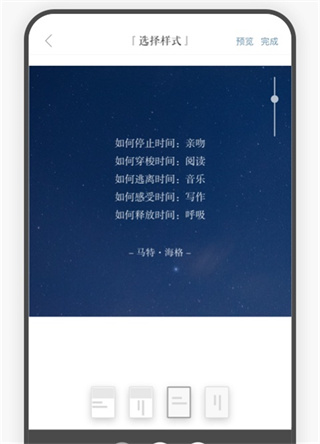 一言app