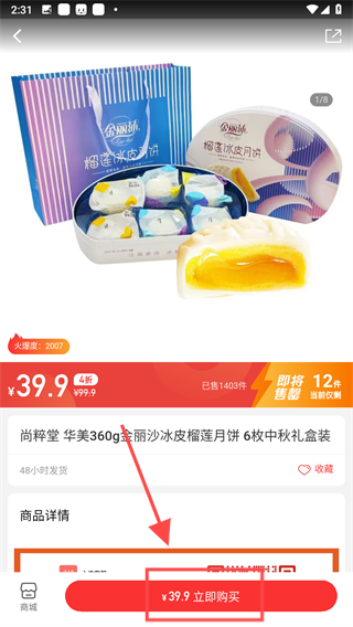 美味不用等手机版