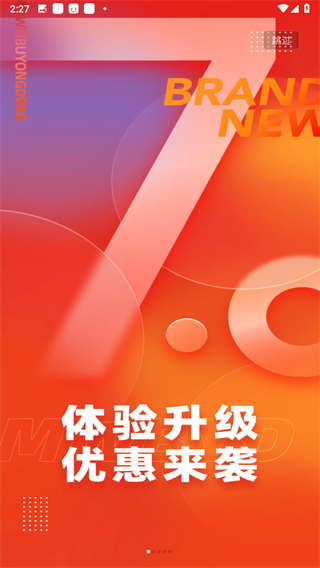 美味不用等手机版