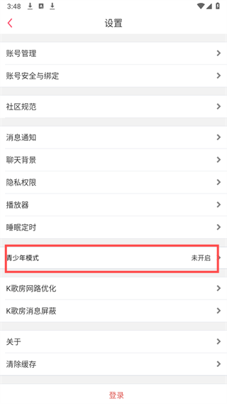 K歌达人app