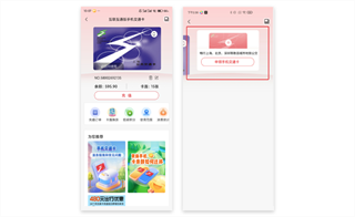 上海交通卡app官方下载