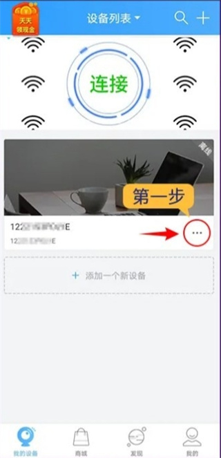 云视通网络监控系统手机版下载