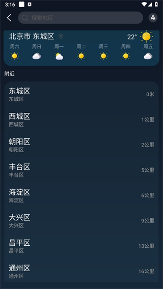 全球天气