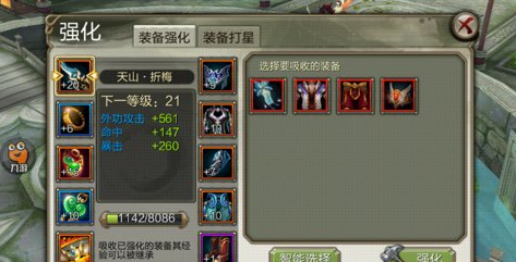 天龙3D手游 软件截图