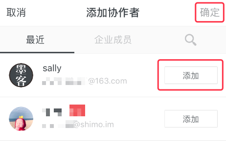 石墨文档 软件截图