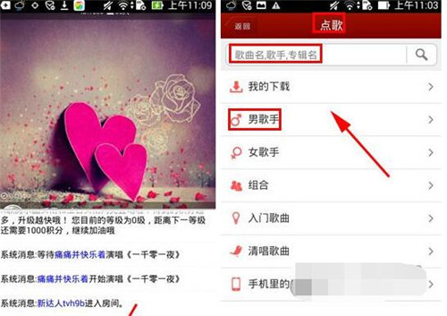 K歌达人app 软件截图