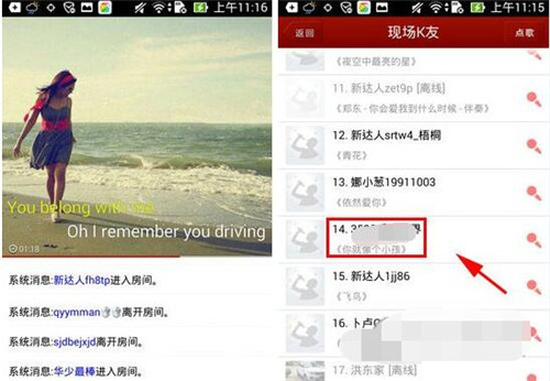 K歌达人app 软件截图