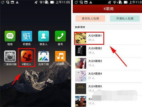 K歌达人app 软件截图