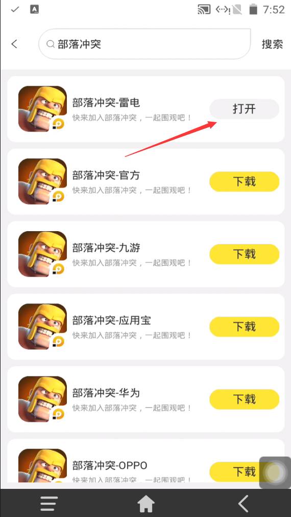 雷电云手机免费版下载 软件截图