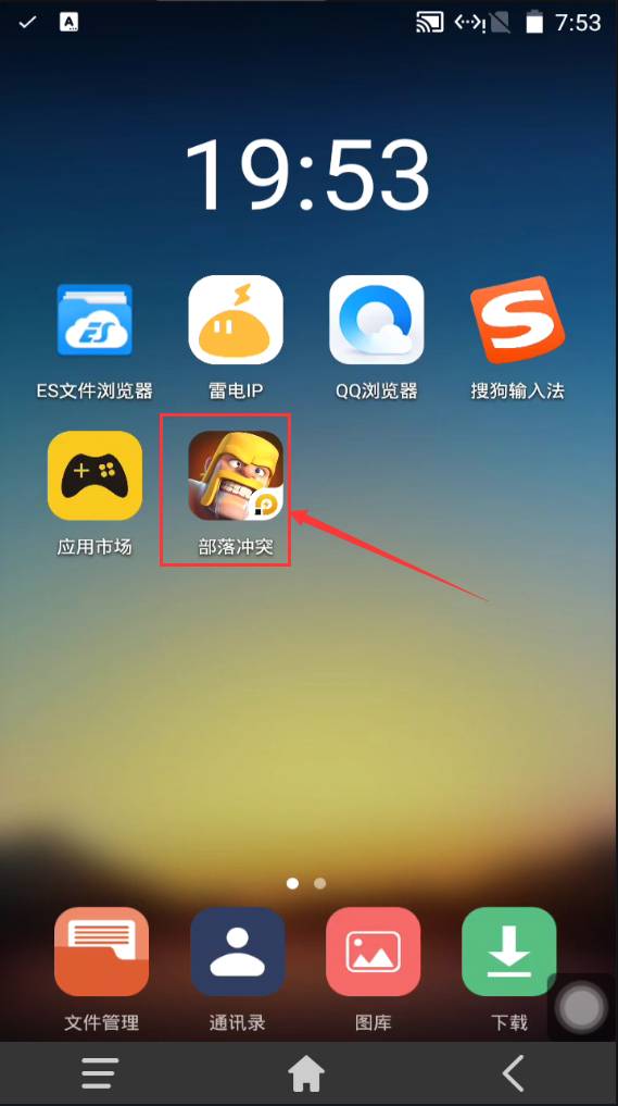 雷电云手机免费版下载 软件截图
