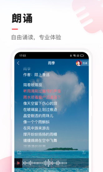 VV音乐app 软件截图