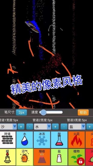 沙盒模拟大师手游 软件截图