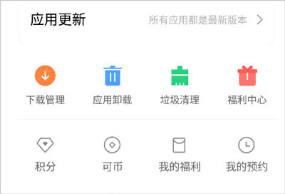 OPPO软件商店(安卓版本9及以下) 软件截图