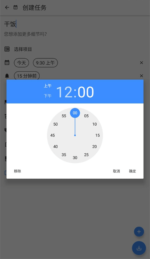 Taskito安卓版 软件截图