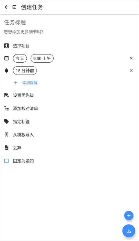 Taskito安卓版 软件截图