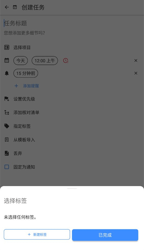 Taskito安卓版 软件截图