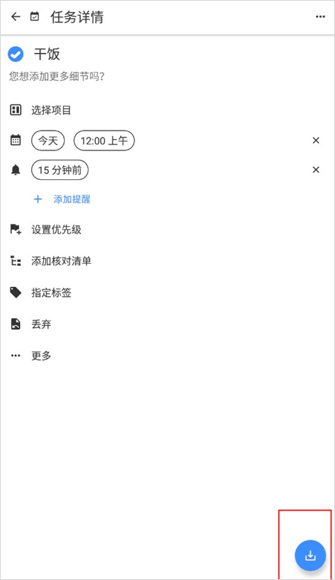 Taskito安卓版 软件截图