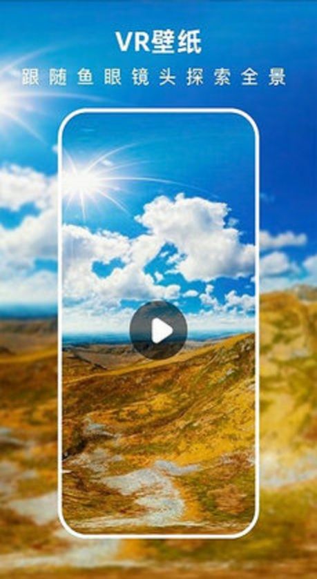 3D指尖壁纸app 软件截图