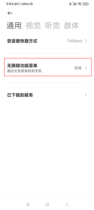 自动点击器免费版下载安装 软件截图