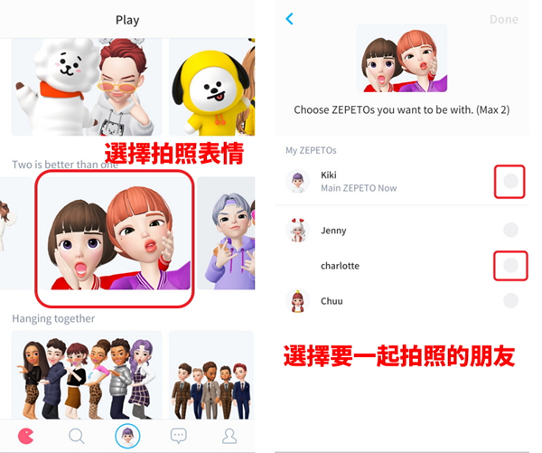 崽崽ZEPETO国际服中文版 软件截图