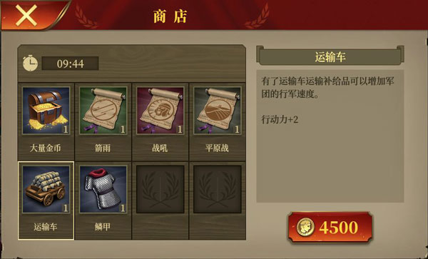 罗马帝国战争 软件截图