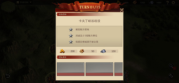罗马帝国战争 软件截图