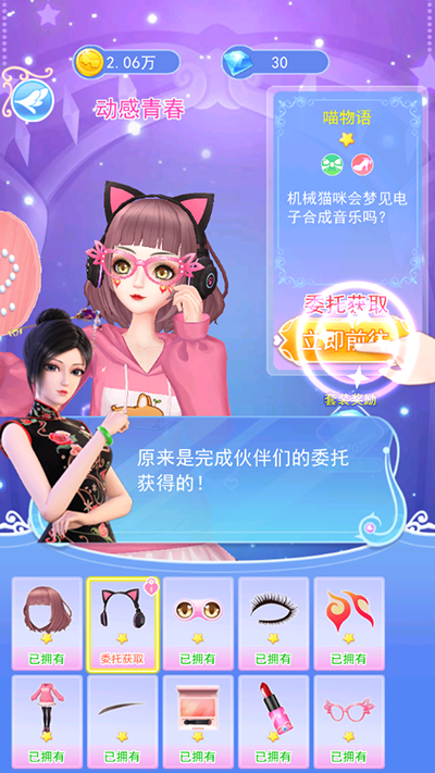 叶罗丽彩妆公主 软件截图