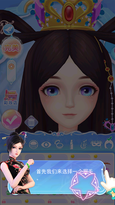 叶罗丽彩妆公主 软件截图