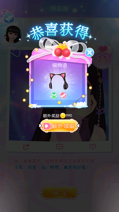 叶罗丽彩妆公主 软件截图