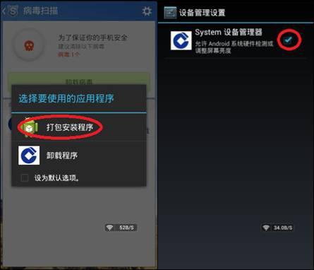安全管家 软件截图