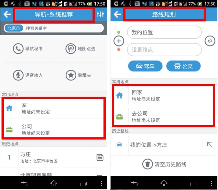 天翼导航 软件截图