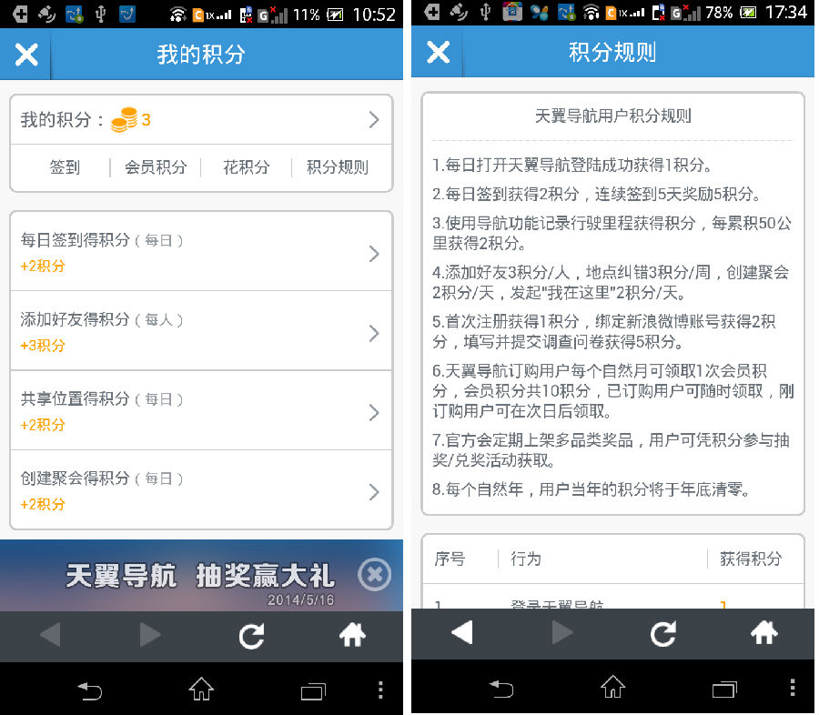 天翼导航 软件截图