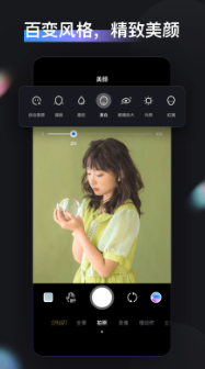 ZY Cami app 软件截图