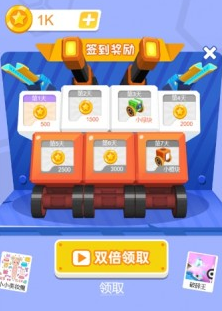拼装机器人乱斗 软件截图