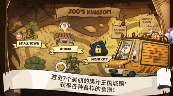 Merge Animal Kingdom(动物世界大亨) 软件截图